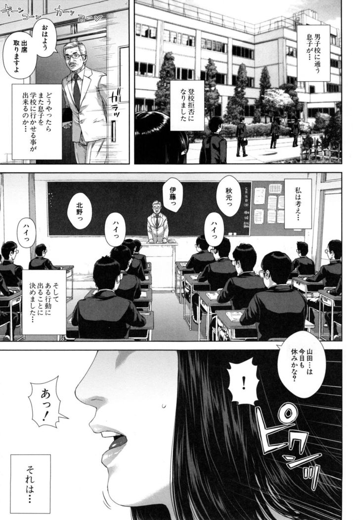 Misako34sai Syufude Joshikousei