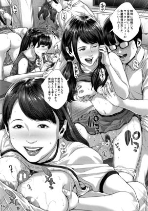 Misako34sai Syufude Joshikousei Page #154