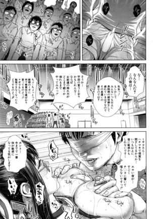 Misako34sai Syufude Joshikousei Page #140