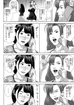 Misako34sai Syufude Joshikousei Page #151