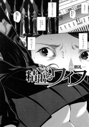 Misako34sai Syufude Joshikousei Page #67