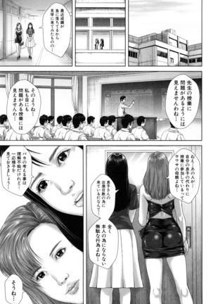 Misako34sai Syufude Joshikousei Page #116