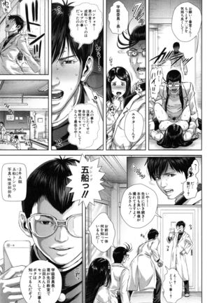 Misako34sai Syufude Joshikousei Page #52