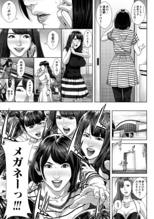 Misako34sai Syufude Joshikousei Page #152