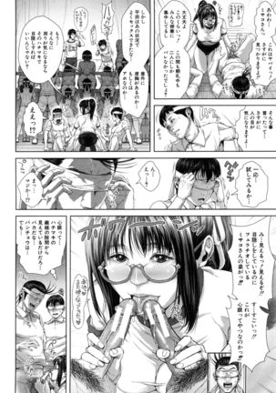 Misako34sai Syufude Joshikousei Page #123