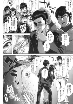 Misako34sai Syufude Joshikousei Page #83