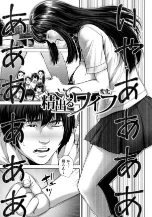 Misako34sai Syufude Joshikousei Page #180
