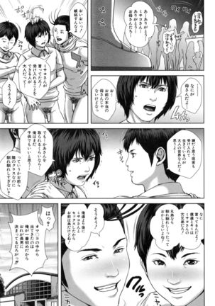 Misako34sai Syufude Joshikousei Page #216