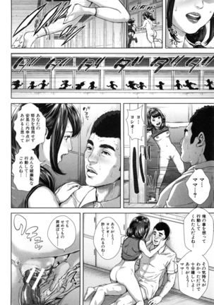 Misako34sai Syufude Joshikousei Page #197