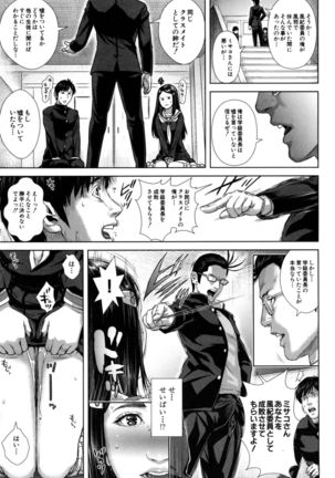 Misako34sai Syufude Joshikousei Page #42