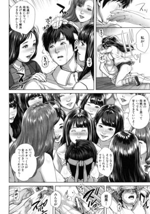 Misako34sai Syufude Joshikousei Page #209