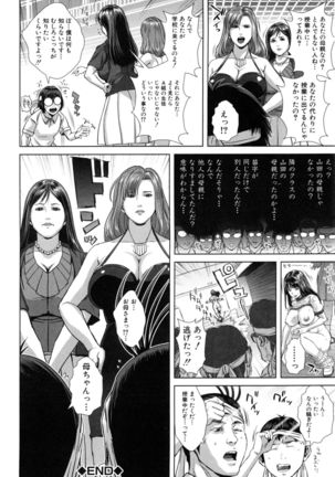 Misako34sai Syufude Joshikousei Page #149