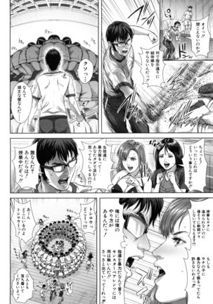 Misako34sai Syufude Joshikousei Page #133