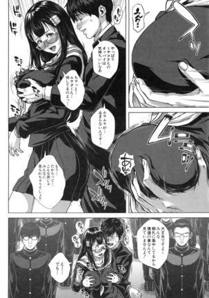 Misako34sai Syufude Joshikousei Page #71