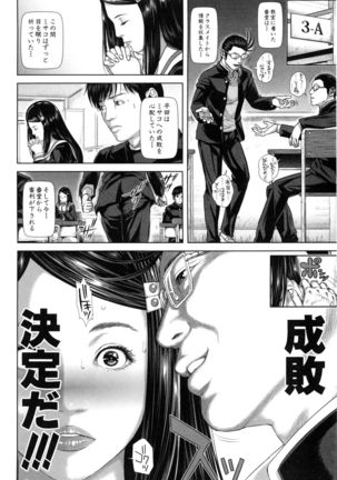 Misako34sai Syufude Joshikousei Page #43