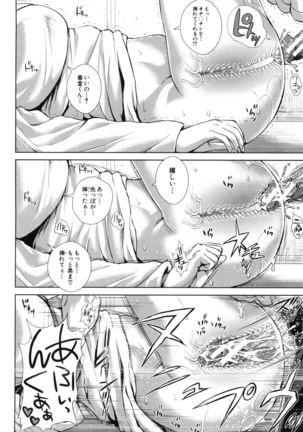 Misako34sai Syufude Joshikousei Page #47