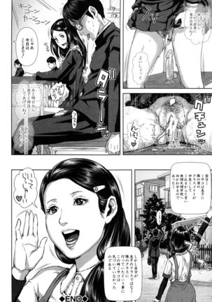Misako34sai Syufude Joshikousei Page #35