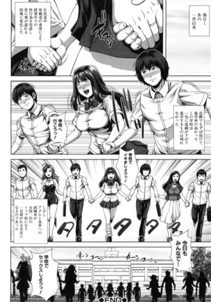 Misako34sai Syufude Joshikousei Page #217