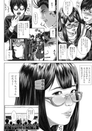 Misako34sai Syufude Joshikousei Page #95
