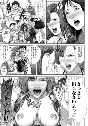 Misako34sai Syufude Joshikousei Page #164