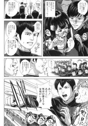 Misako34sai Syufude Joshikousei Page #79