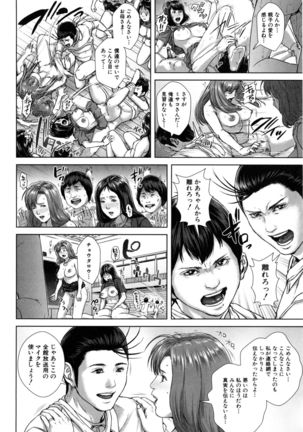 Misako34sai Syufude Joshikousei Page #195