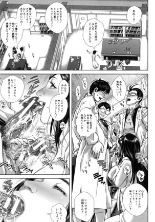 Misako34sai Syufude Joshikousei Page #54