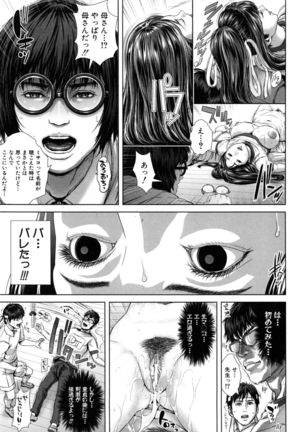 Misako34sai Syufude Joshikousei Page #148