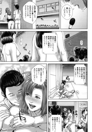 Misako34sai Syufude Joshikousei Page #196