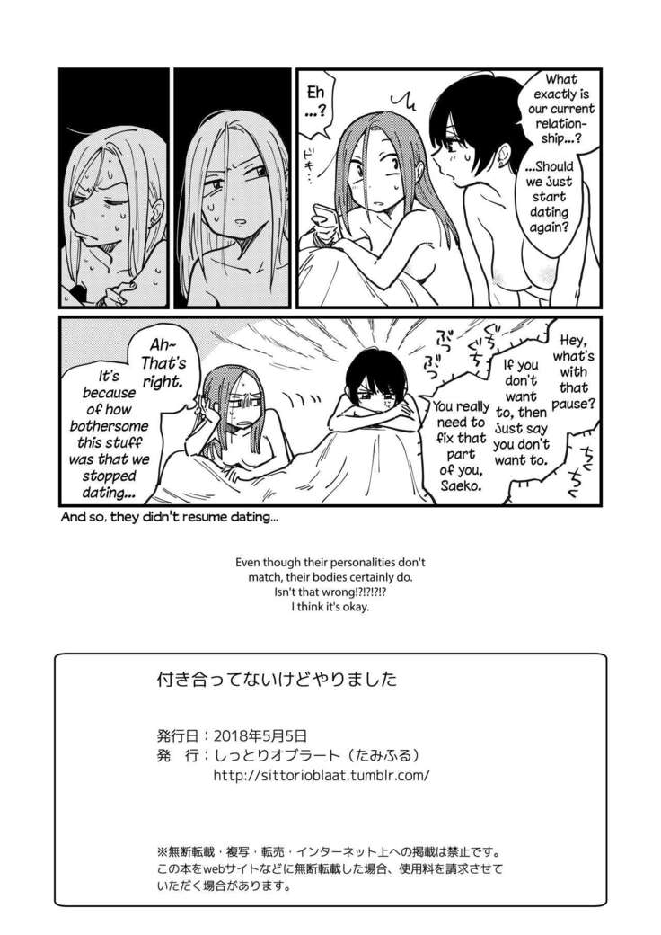 Tsukiatte Nai Kedo Yarimashita | We're Not Dating, But We Did It Anyway