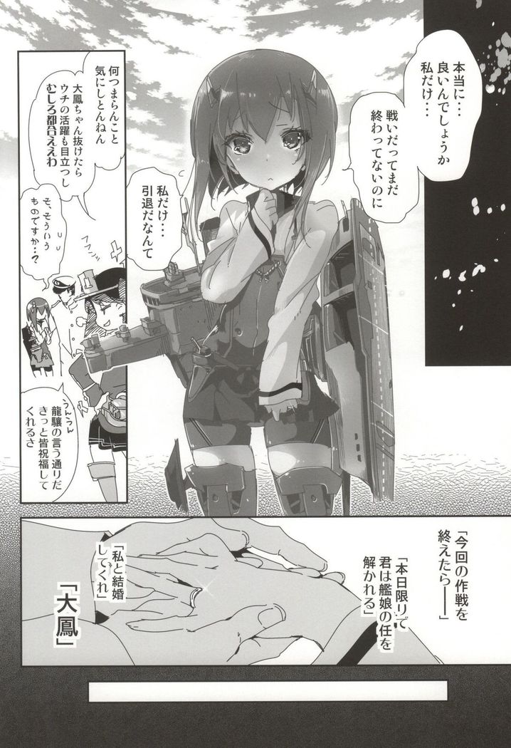 Taihou ga Shinkai Seikan ni Ochitara