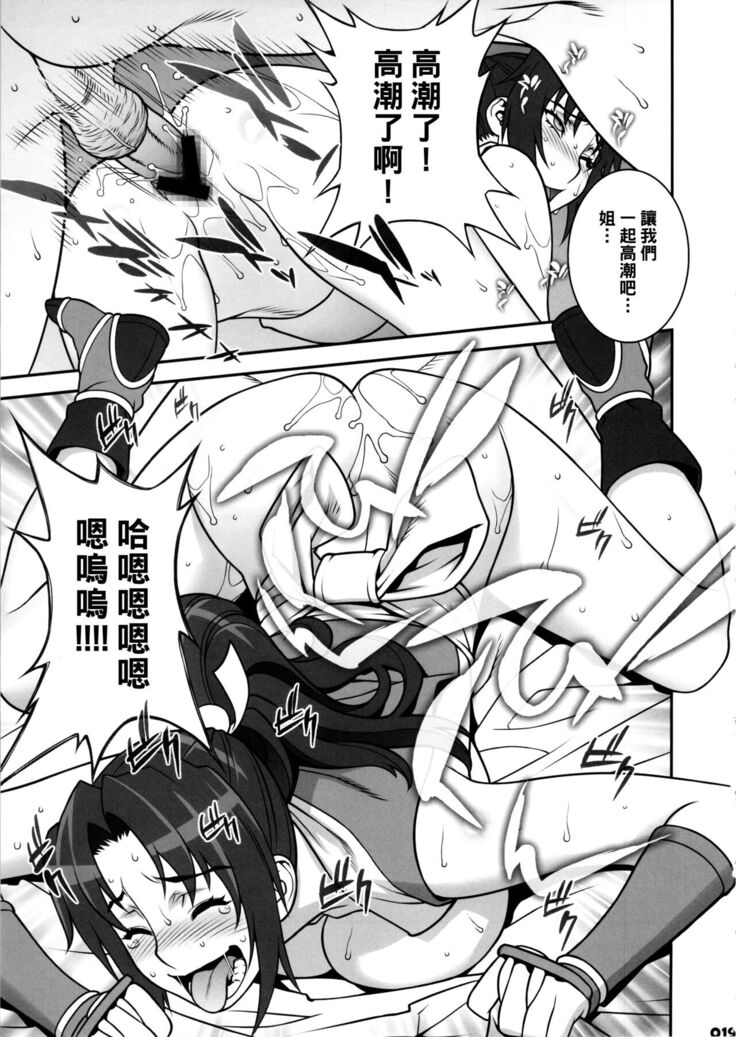 (C83) [もっちー王国 (もっちー)] 姉さんとえっちしよ! (ザ・キング・オブ・ファイターズ)（Chinese）
