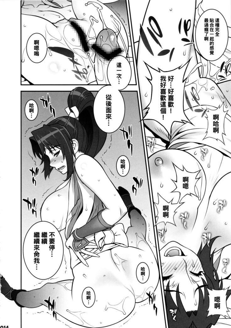 (C83) [もっちー王国 (もっちー)] 姉さんとえっちしよ! (ザ・キング・オブ・ファイターズ)（Chinese）