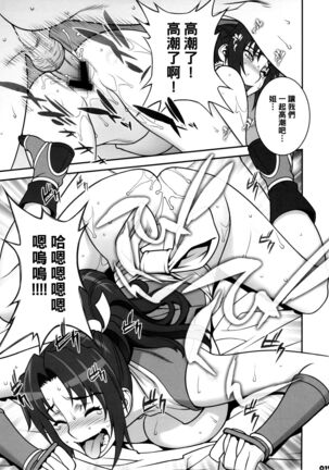 (C83) [もっちー王国 (もっちー)] 姉さんとえっちしよ! (ザ・キング・オブ・ファイターズ)（Chinese） - Page 18