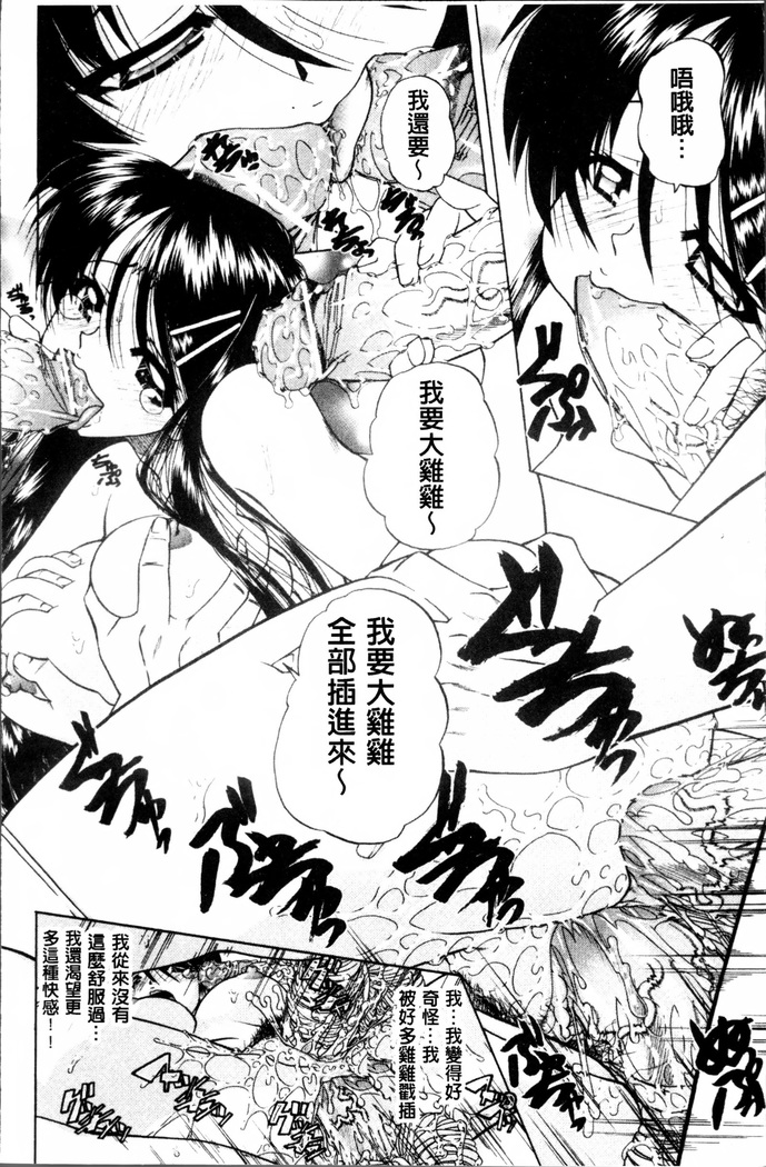 Doushiyou Kimochiii
