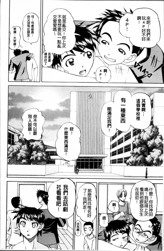 Doushiyou Kimochiii