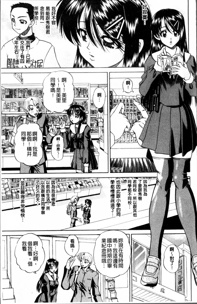 Doushiyou Kimochiii