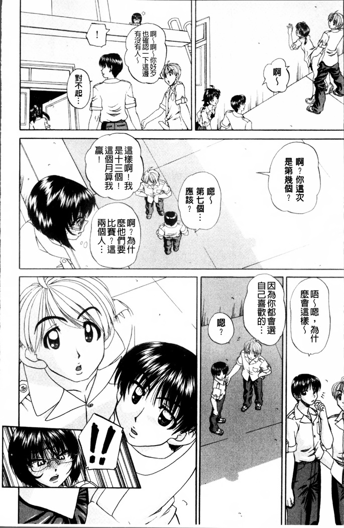 Doushiyou Kimochiii