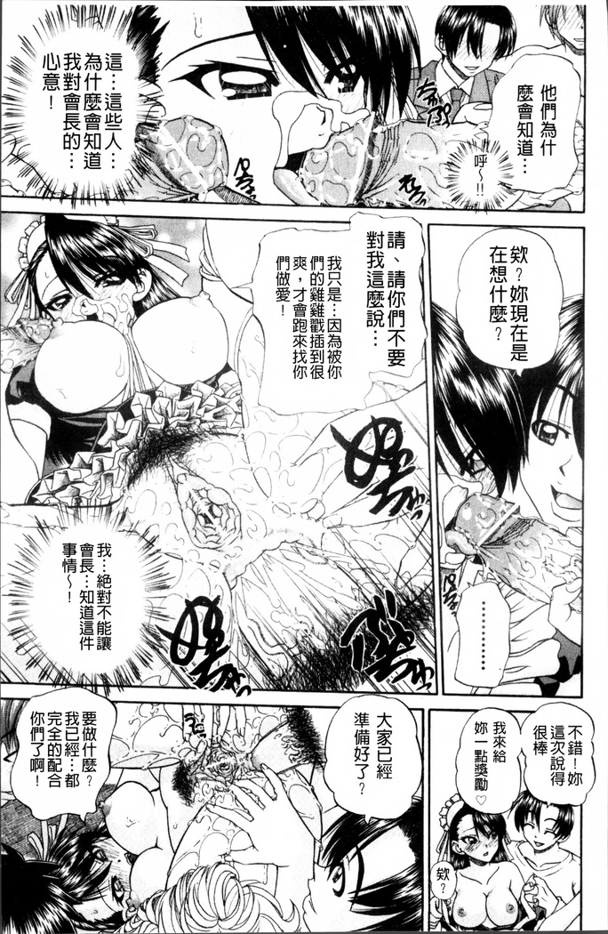 Doushiyou Kimochiii