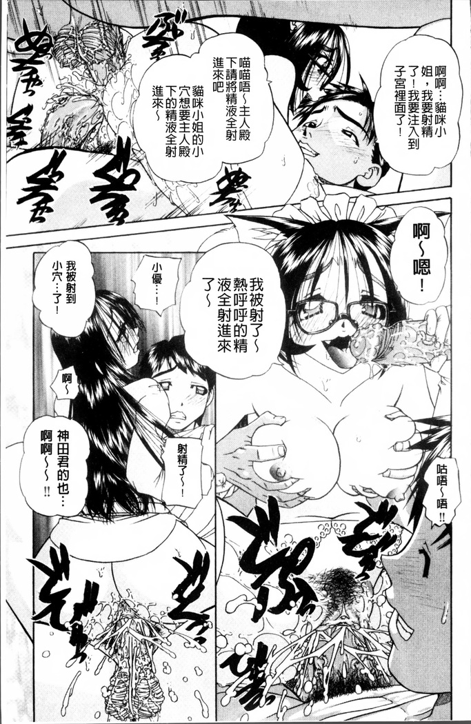 Doushiyou Kimochiii