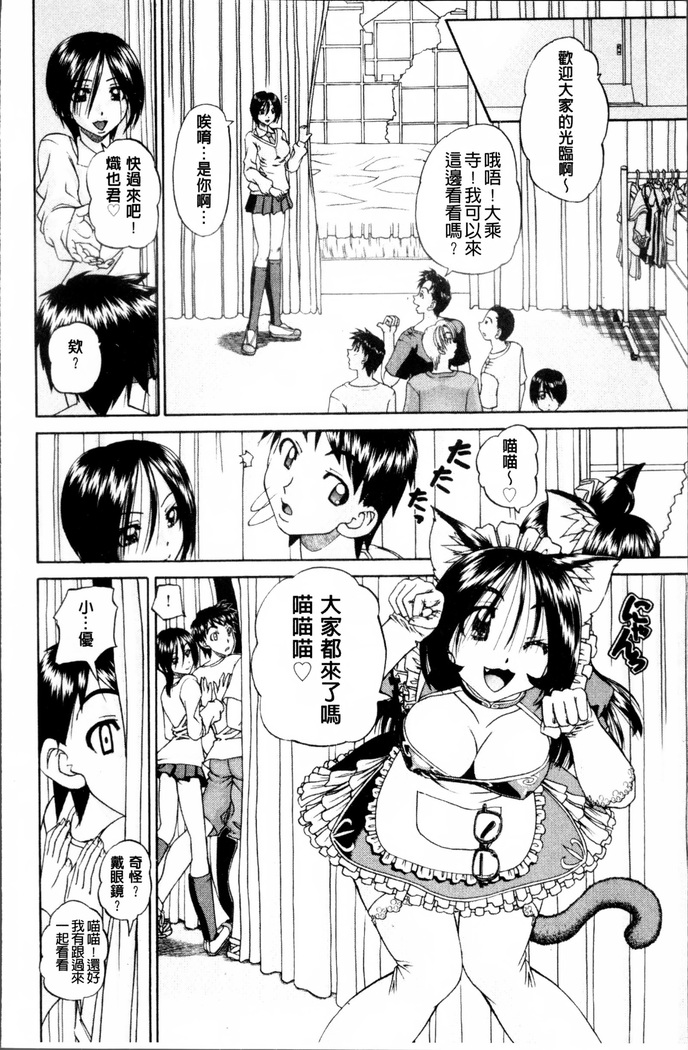 Doushiyou Kimochiii