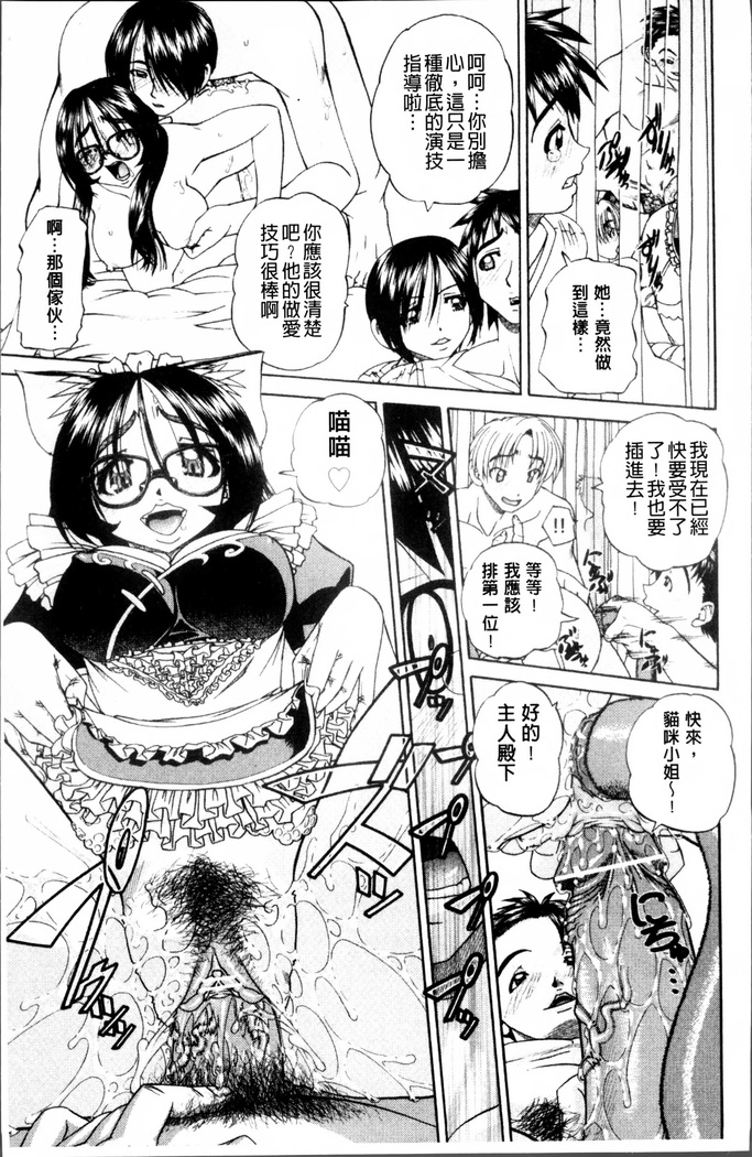 Doushiyou Kimochiii