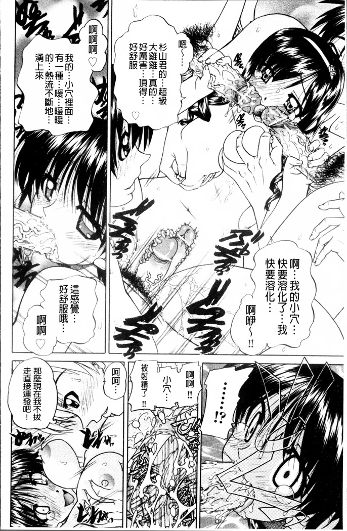 Doushiyou Kimochiii