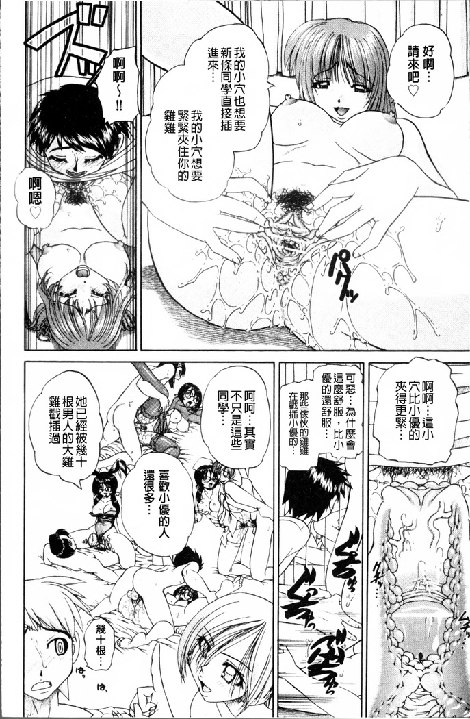 Doushiyou Kimochiii