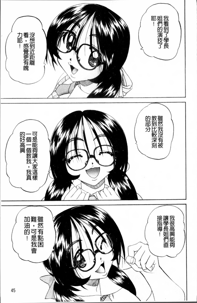 Doushiyou Kimochiii