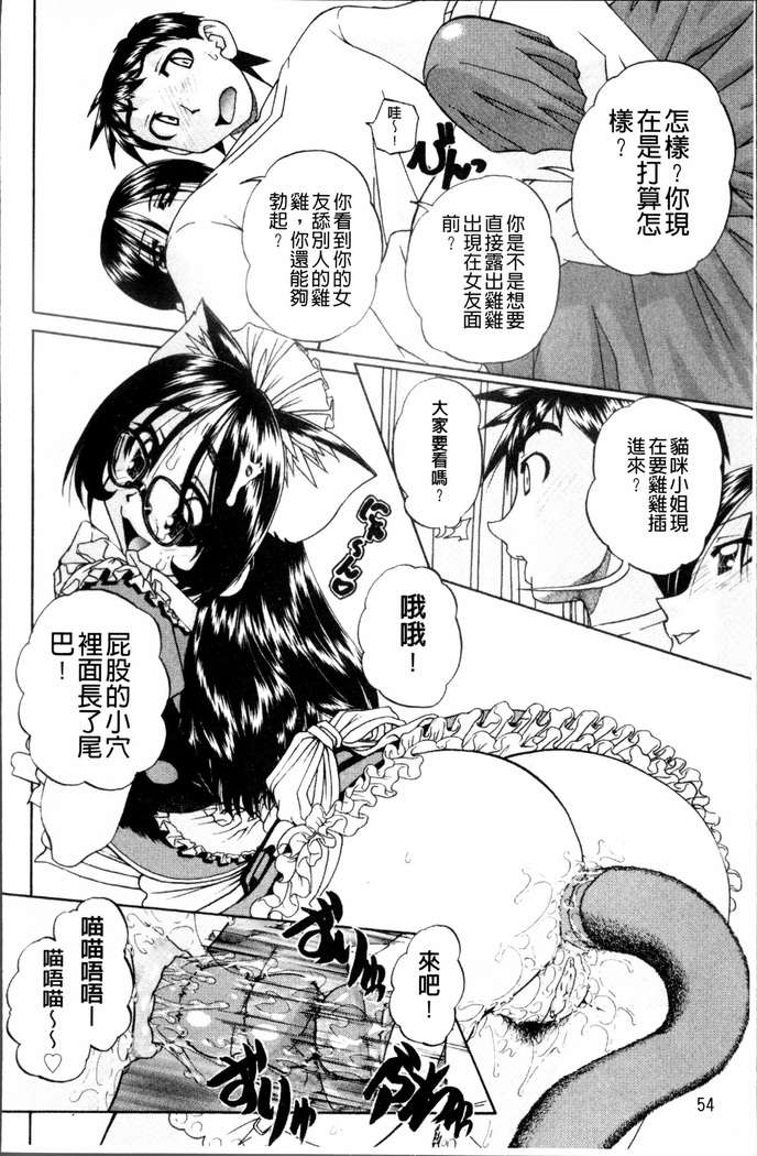 Doushiyou Kimochiii