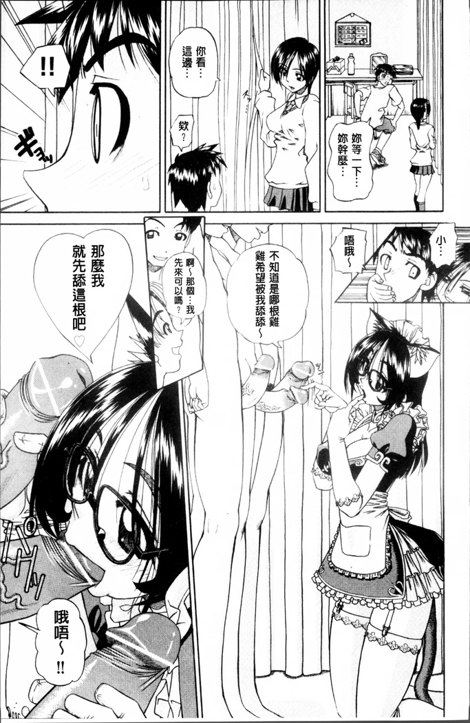Doushiyou Kimochiii