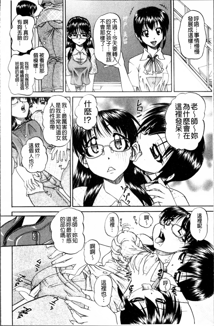 Doushiyou Kimochiii