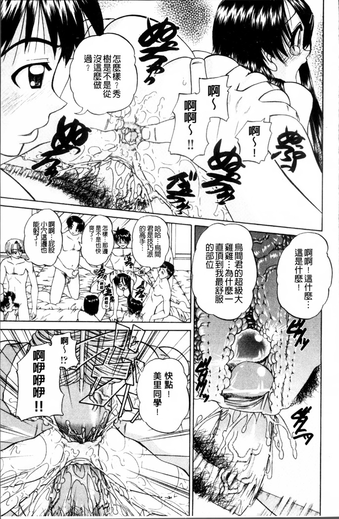 Doushiyou Kimochiii