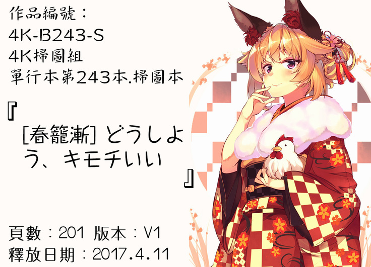 Doushiyou Kimochiii